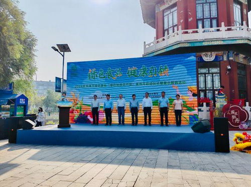 綠色食品 健康引領 2024年天津市綠色食品 綠色優質農產品 宣傳活動正式啟動