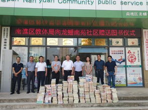 滁州市第十中學參加南譙區教體局聯合龍蟠南苑社區的圖書捐贈活動 滁州市南譙區人民政府