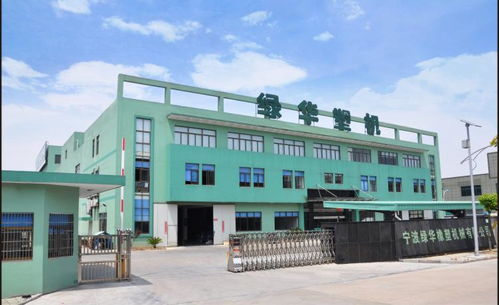 余姚市綠島橡塑機械設備