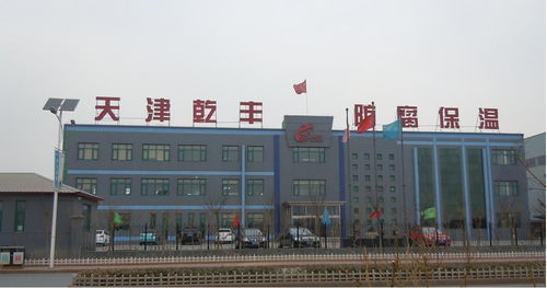 天津市乾豐防腐保溫工程