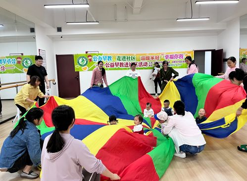 合肥市安慶路幼兒園教育集團早教指導中心開展公益早教進社區活動