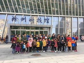 滁州市博世幼兒園組織參觀市科技館