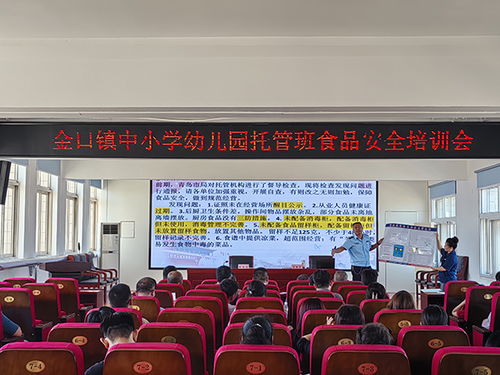 青島市即墨區金口市場監管所開展2024年秋季學期學校食品安全培訓會,護航秋季開學 第一餐