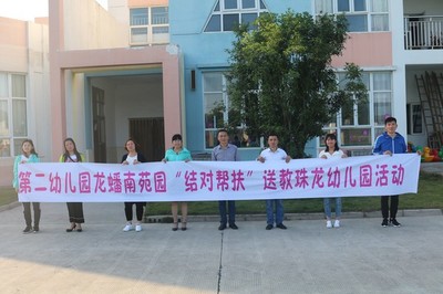 滁州市第二幼兒園開展結對幫扶活動