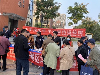 東坡社區開展&ldquo;小手拉大手 平安宣傳進校園&rdquo;雙提升宣傳志愿服務活動
