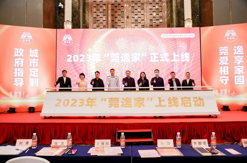 莞逸家 城市型普惠家庭綜合保險產品在東莞上線