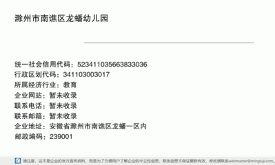 滁州市南譙區(qū)龍?bào)从變簣@