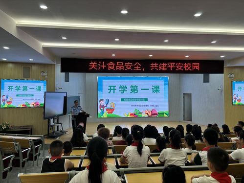 上好食品安全第一課 綿竹市開展食品安全進(jìn)校園活動(dòng)