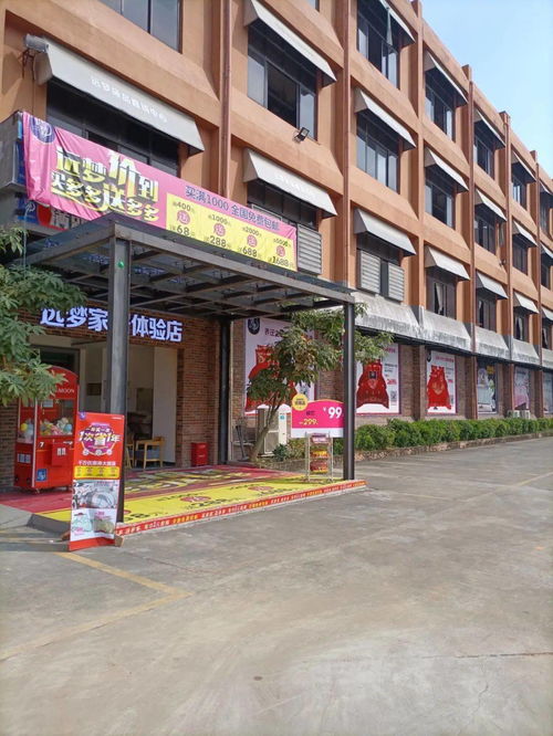 遠夢工廠店 床上用品 東莞 厚街 三屯