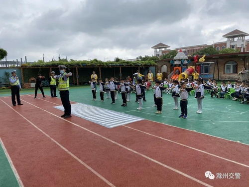 六一前夕,滁州交警走進轄區幼兒園送安全