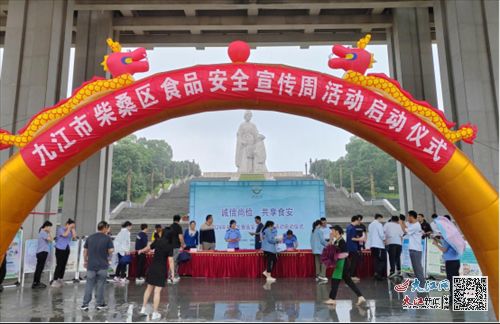 柴桑區商務局聯合滁州市龍蟠幼兒園開展食品安全宣傳活動