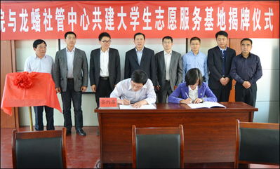 滁州學院與龍蟠社管中心共建大學生志愿服務基地，助力滁州市龍蟠幼兒園發展