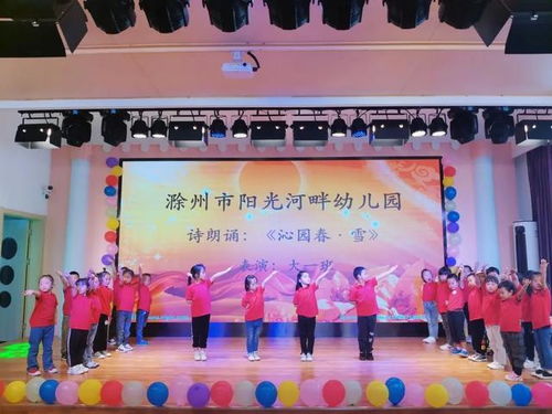 攜手共育，童心向陽 滁州市龍蟠幼兒園走進陽光河畔幼兒園開展交流活動
